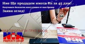 ������� ���������� | Imot.bg � ����� ������ 11