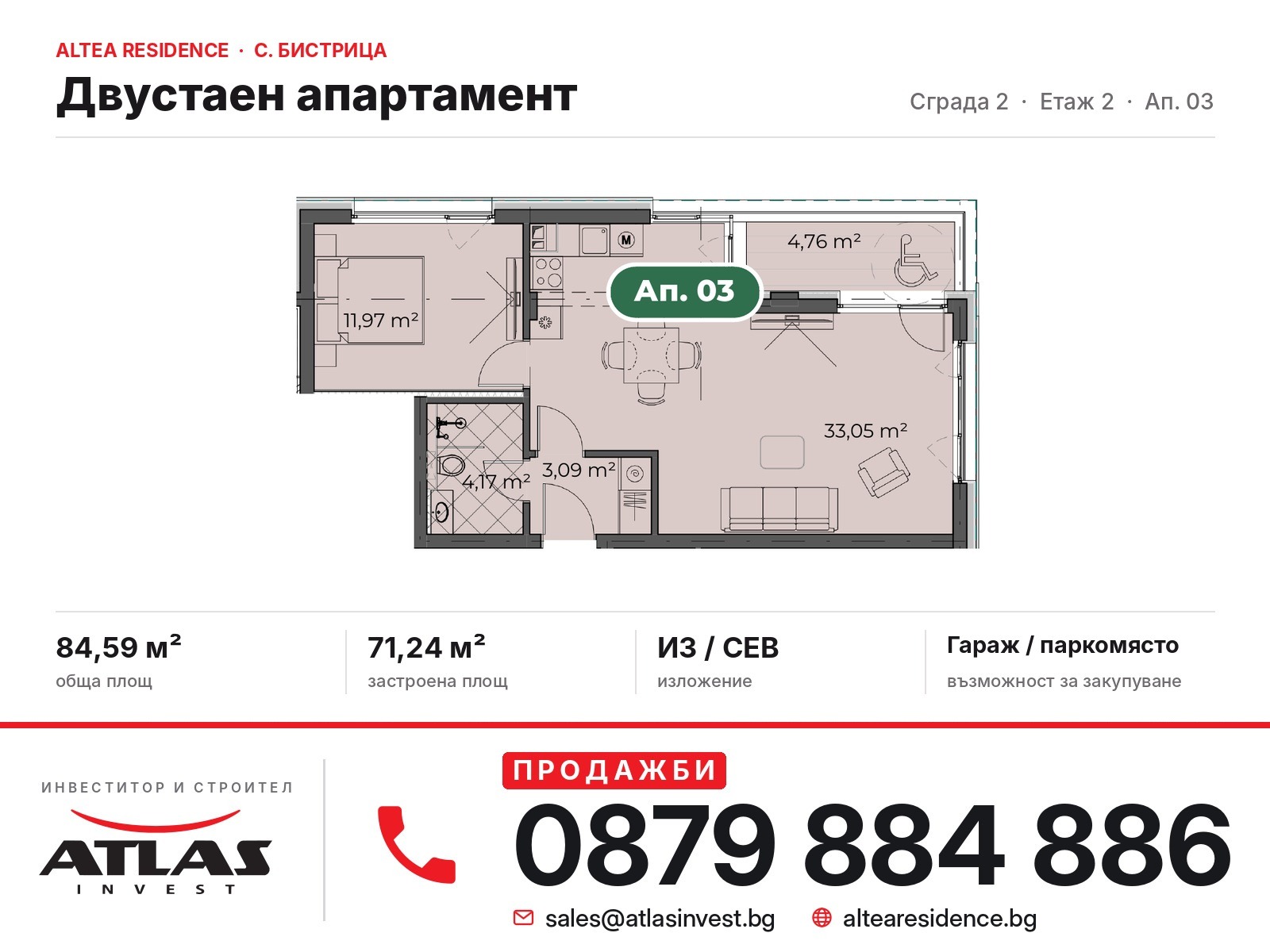 ������� 2-����� | Imot.bg � ����������� 8