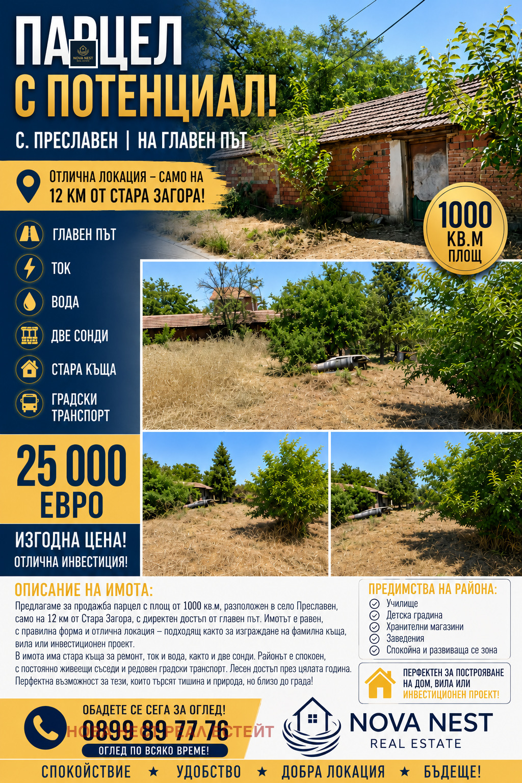 ������� ���� | Imot.bg � ����������� 1