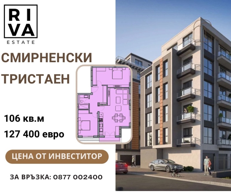 In vendita  2 camere da letto Plovdiv , Hristo Smirnenski , 106 mq | 81399082