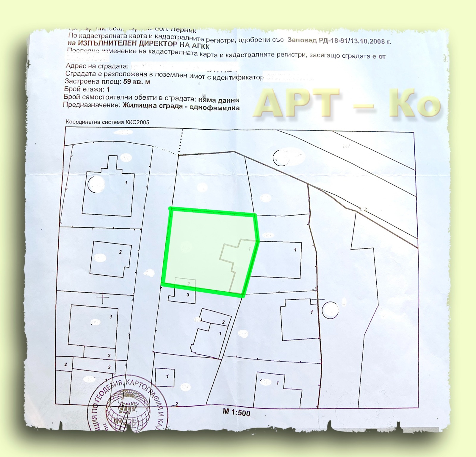 Продава КЪЩА, гр. Перник, Център, снимка 2 - Къщи - 51705390