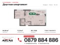Продава 2-СТАЕН, гр. София, с. Бистрица, снимка 8