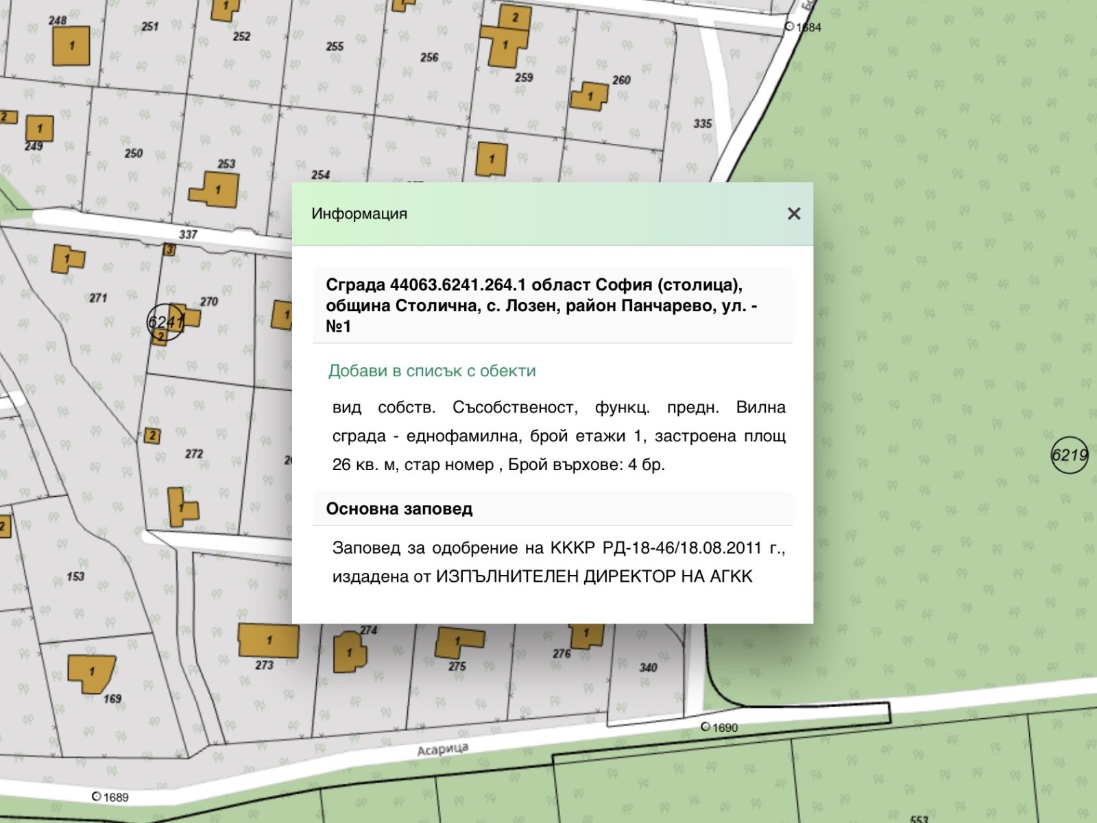 Продава КЪЩА | Imot.bg — изображение 12