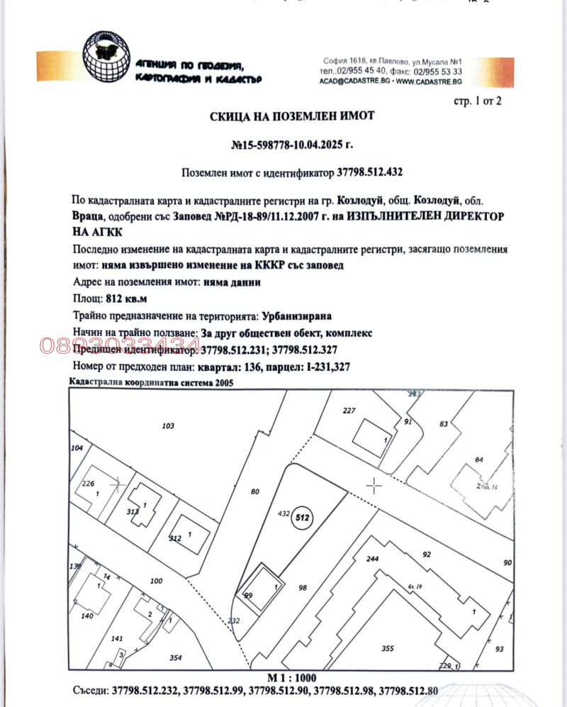 De vânzare  Complot regiunea Vratsa , Cozlodui , 2840 mp | 36158354