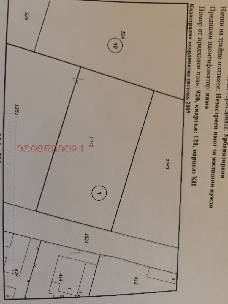 Продава ПАРЦЕЛ, гр. Борово, област Русе
