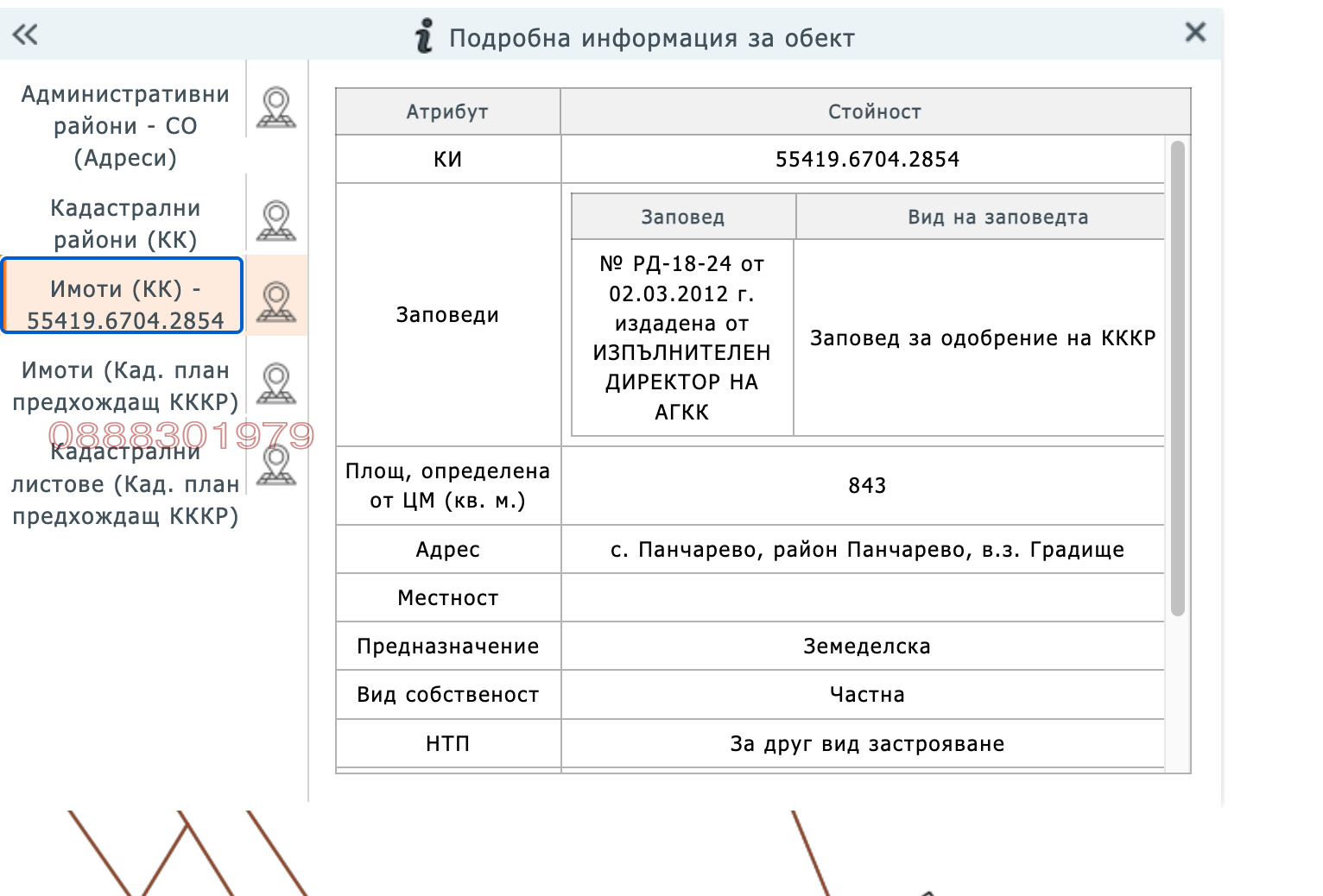 Продава ПАРЦЕЛ, гр. София, с. Панчарево, снимка 8 - Парцели - 55987345