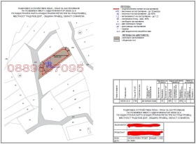 Продава  Парцел, гр. Правец