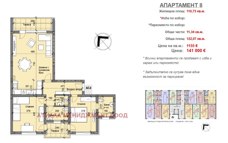 Продава 3-СТАЕН, гр. Пловдив, Остромила, снимка 2 - Апартаменти - 50396583