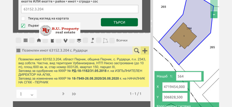 Продава КЪЩА, с. Рударци, област Перник, снимка 16 - Къщи - 49020577