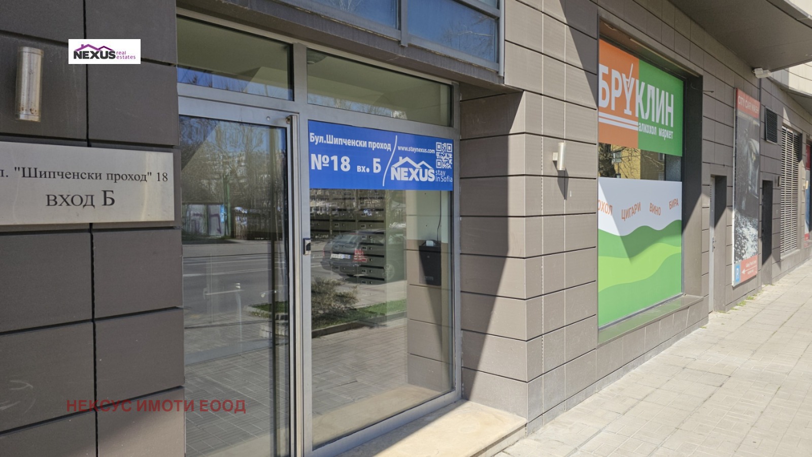 Продава 2-СТАЕН, гр. София, Гео Милев, снимка 15 - Апартаменти - 53810579