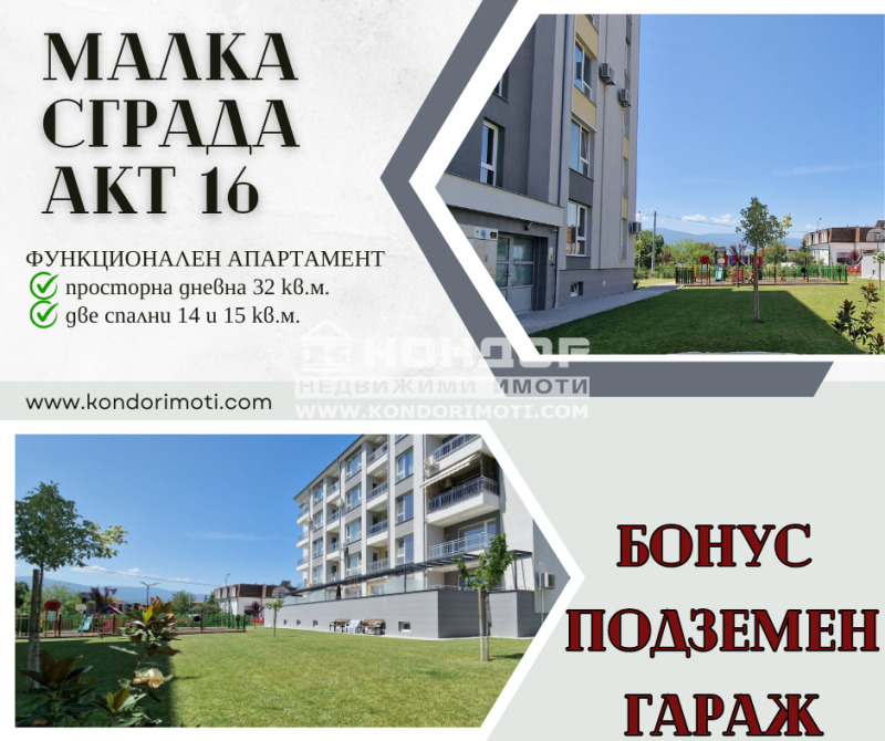 Продава 3-СТАЕН, гр. Пловдив, Остромила, снимка 1 - Aпартаменти - 49583024