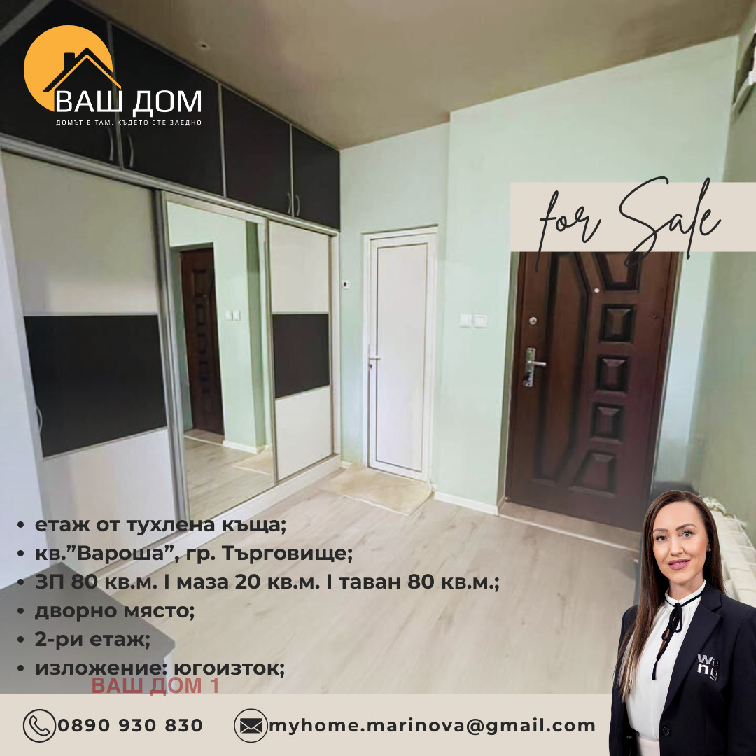 ������� ���� �� ���� | Imot.bg � ����������� 7