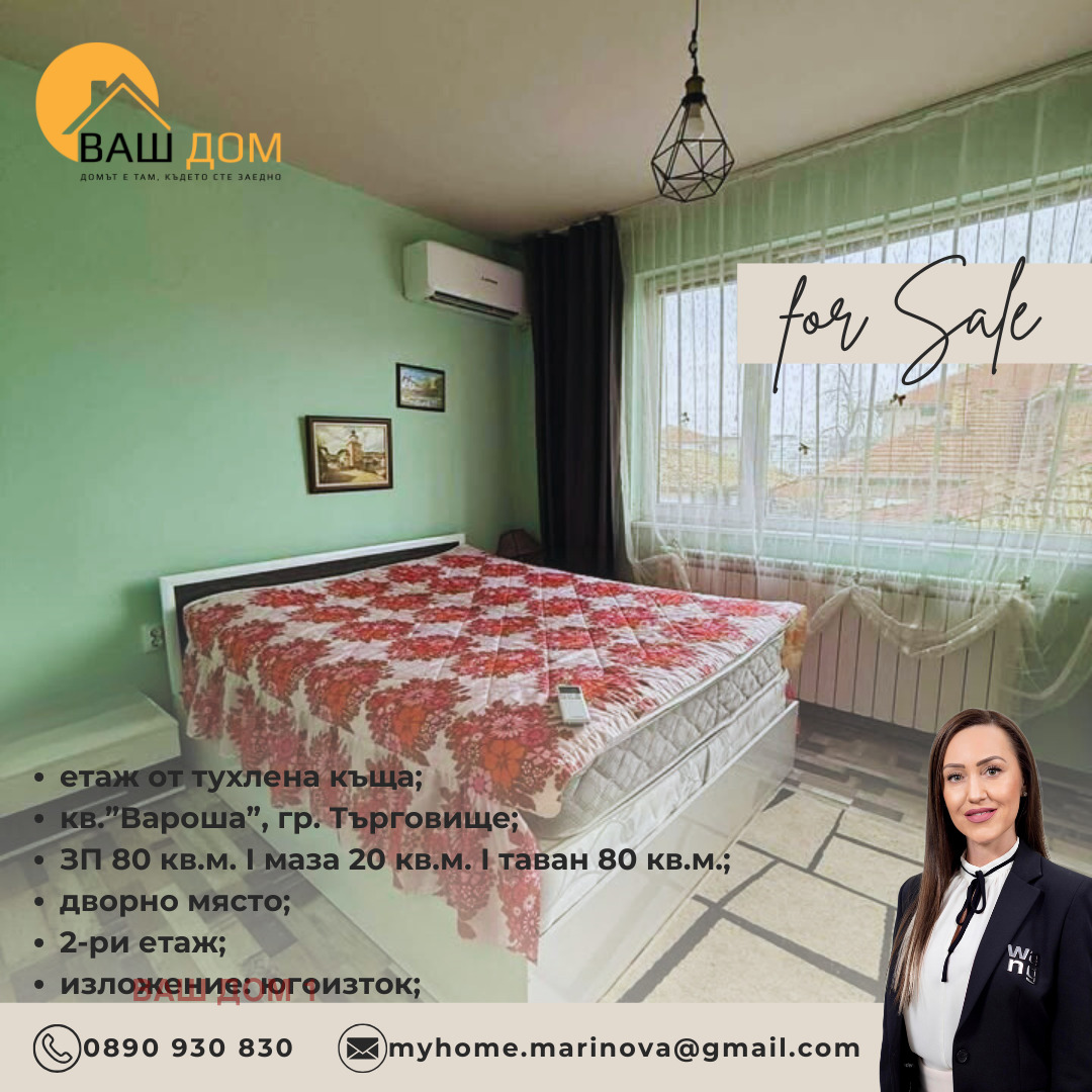 ������� ���� �� ���� | Imot.bg � ����������� 4