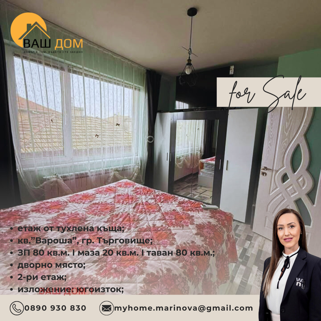 ������� ���� �� ���� | Imot.bg � ����������� 5