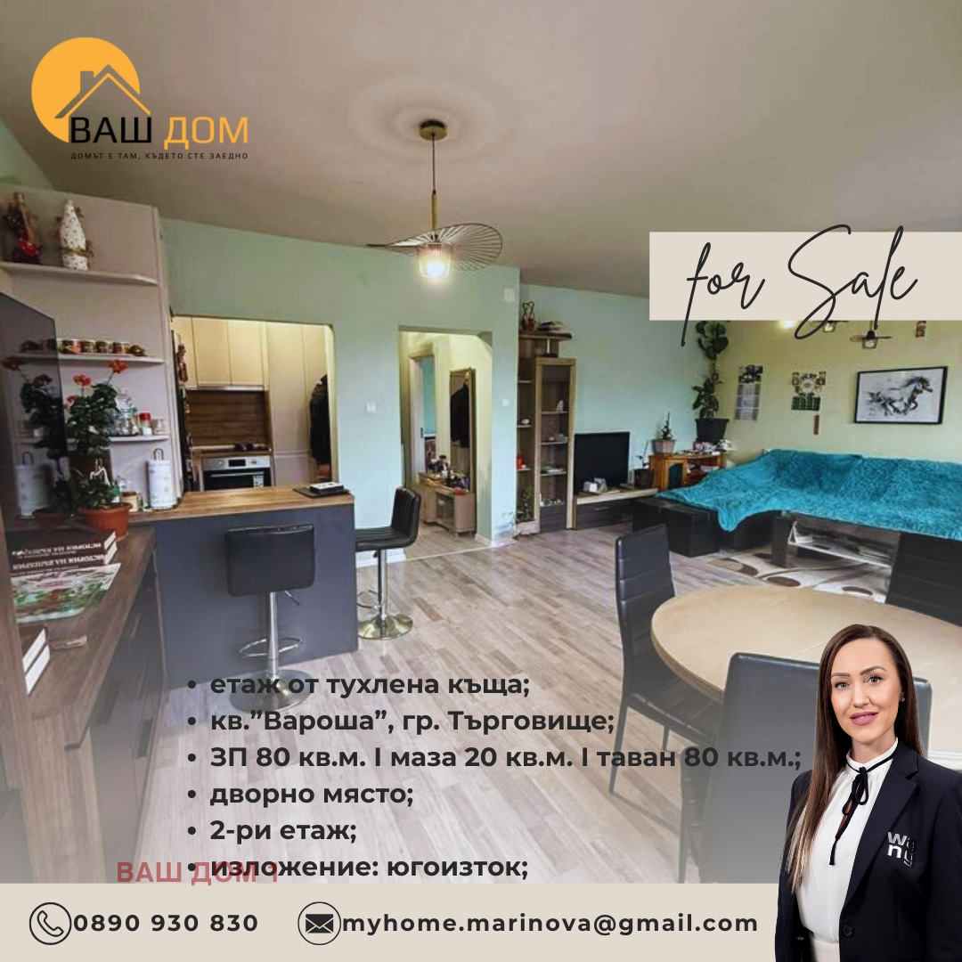 ������� ���� �� ���� | Imot.bg � ����������� 1