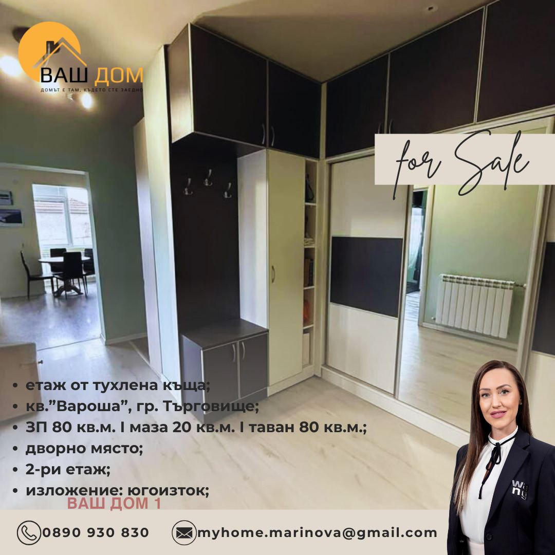 ������� ���� �� ���� | Imot.bg � ����������� 6