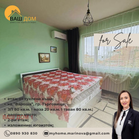 ������� ���� �� ���� | Imot.bg � ����� ������ 4