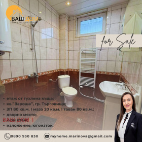 ������� ���� �� ���� | Imot.bg � ����� ������ 8