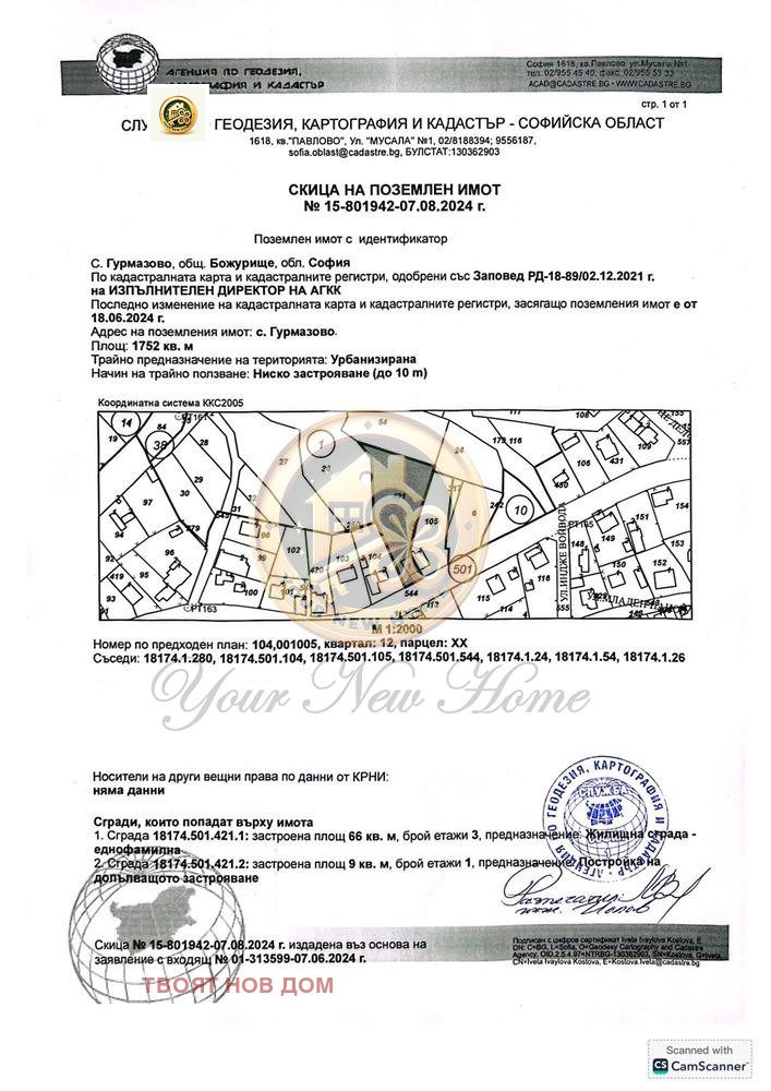 Продава ПАРЦЕЛ, с. Гурмазово, област София област, снимка 4 - Парцели - 48992060