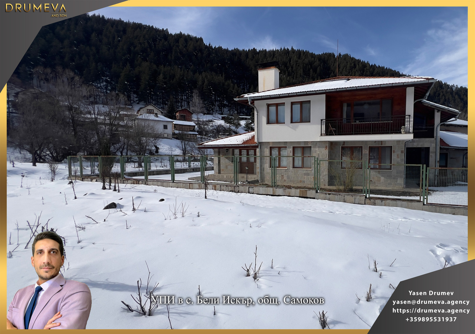 Продава ПАРЦЕЛ, с. Бели Искър, област София област, снимка 6 - Парцели - 53732075