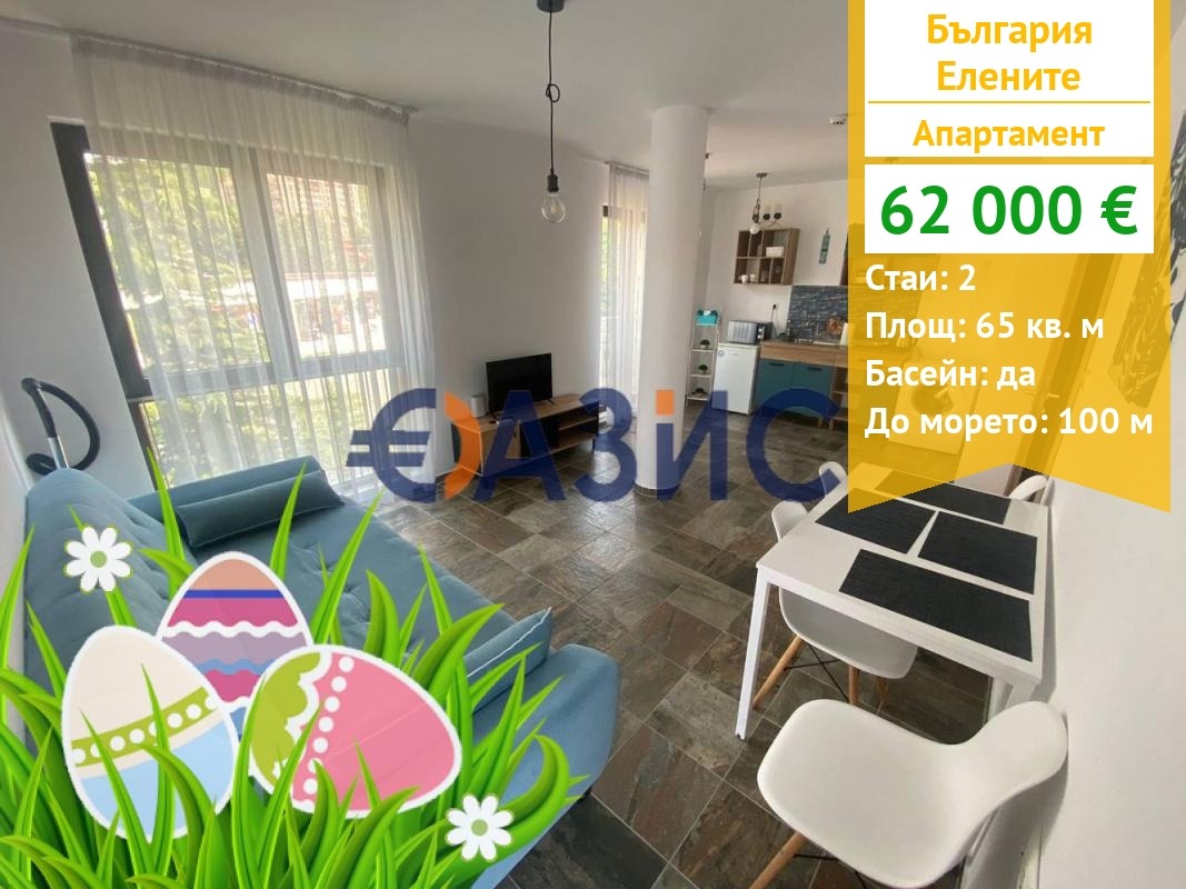 ������� 2-����� | Imot.bg � ����������� 1