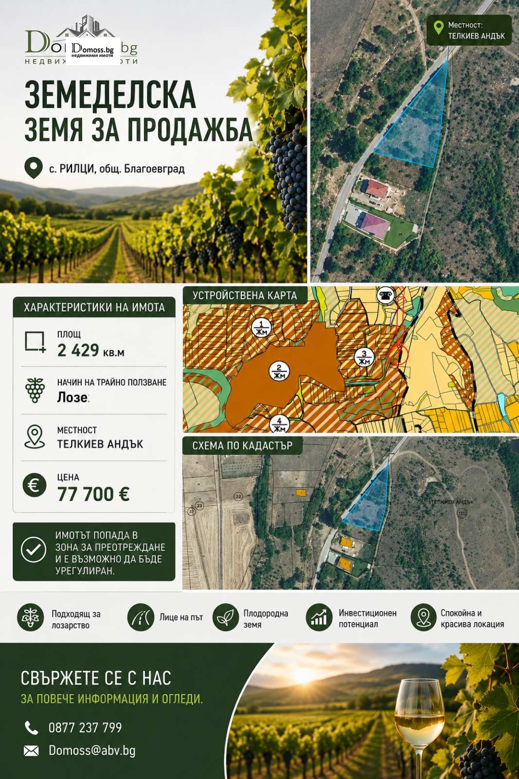 ������� ���������� ���� | Imot.bg � ����������� 2