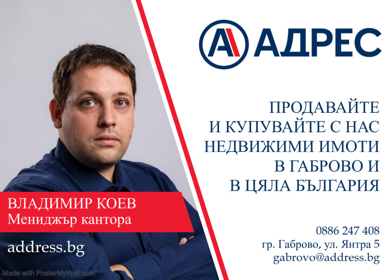 Te koop  2 slaapkamers regio Gabrovo , Trjavna , 84 m² | 38499552 - afbeelding [5]