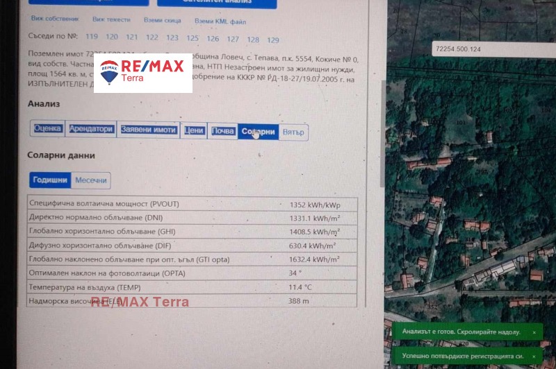 Продава ПАРЦЕЛ, с. Тепава, област Ловеч, снимка 4 - Парцели - 46697020