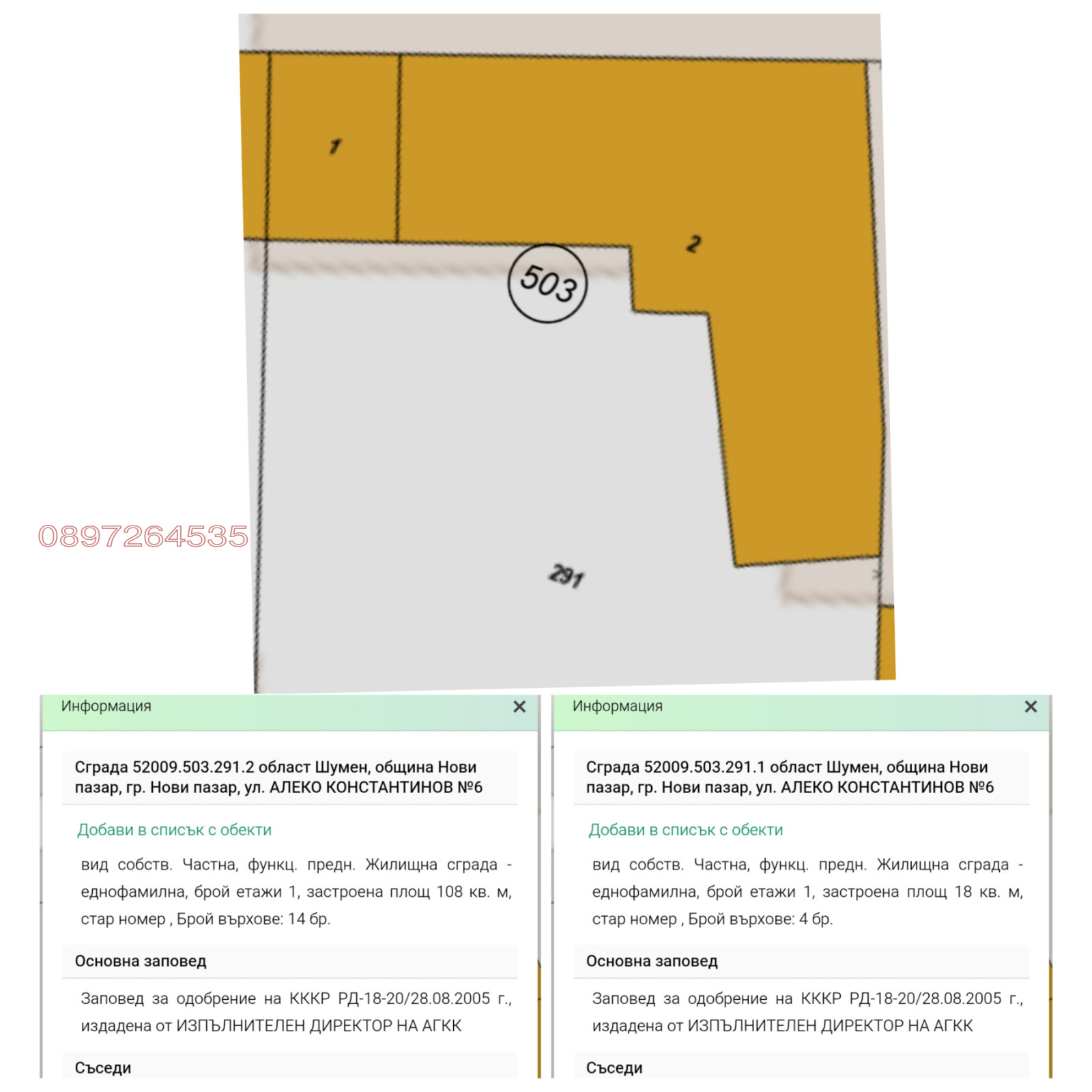 Продава КЪЩА, гр. Нови пазар, област Шумен, снимка 17 - Къщи - 54497492