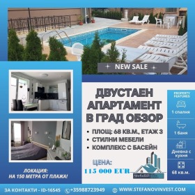 1 yatak odası Obzor, bölge Burgaz