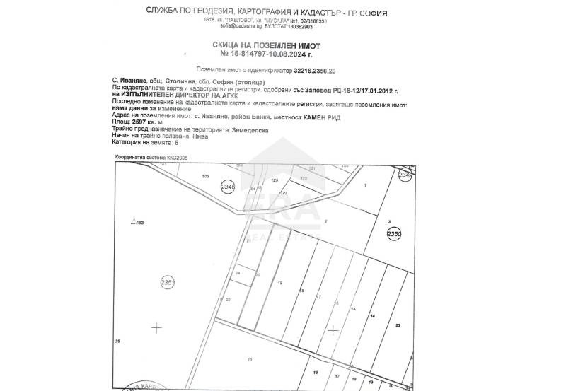 Продава  Парцел град София , с. Иваняне , 2597 кв.м | 77503671 - изображение [2]