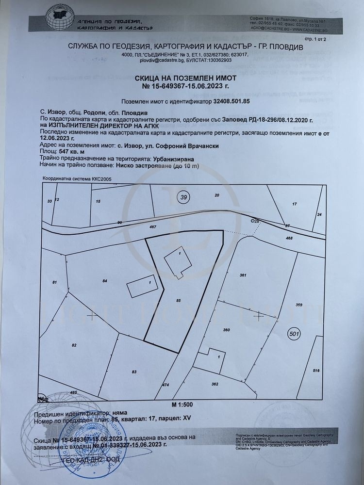 Προς πώληση  Οικόπεδο περιοχή Plovdiv , Ηζβορ , 547 τ.μ | 64156015 - εικόνα [9]