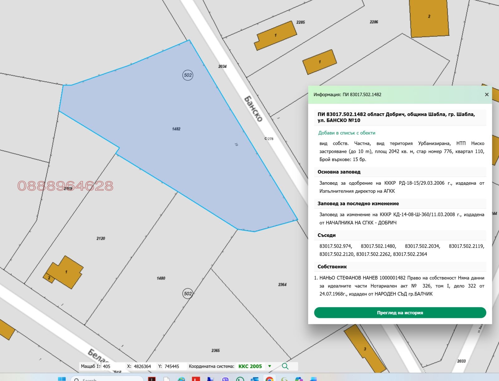 Продава ПАРЦЕЛ, гр. Шабла, област Добрич, снимка 1 - Парцели - 54720010