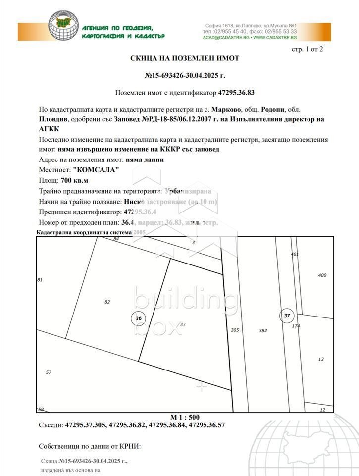 À venda  Trama região Plovdiv , Markovo , 760 m² | 67214808 - imagem [4]