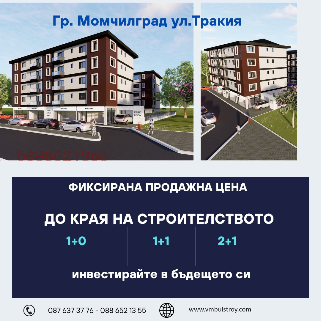 Продава 1-СТАЕН, гр. Момчилград, област Кърджали, снимка 10 - Апартаменти - 55154376