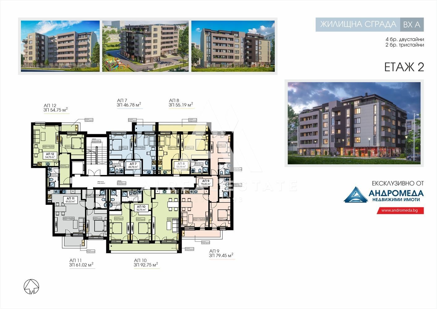 Продава 2-СТАЕН, гр. Плевен, Сторгозия, снимка 2 - Апартаменти - 55234713