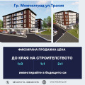 Продава 1-СТАЕН, гр. Момчилград, област Кърджали, снимка 10