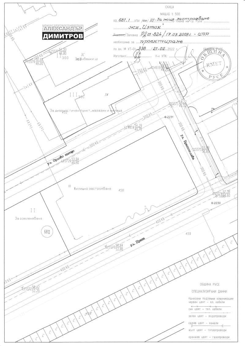 Продава ПАРЦЕЛ в град Русе, Здравец Изток - 1903 кв.м / При запитване, АЛЕКСАНДЪР ДИМИТРОВ-НЕДВИЖИМИ ИМОТИ