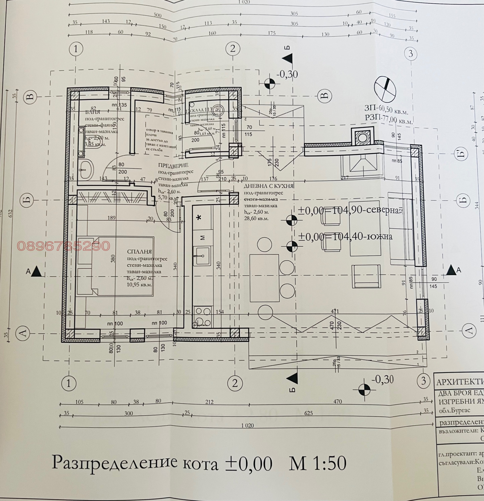 Продава КЪЩА | Imot.bg — изображение 16