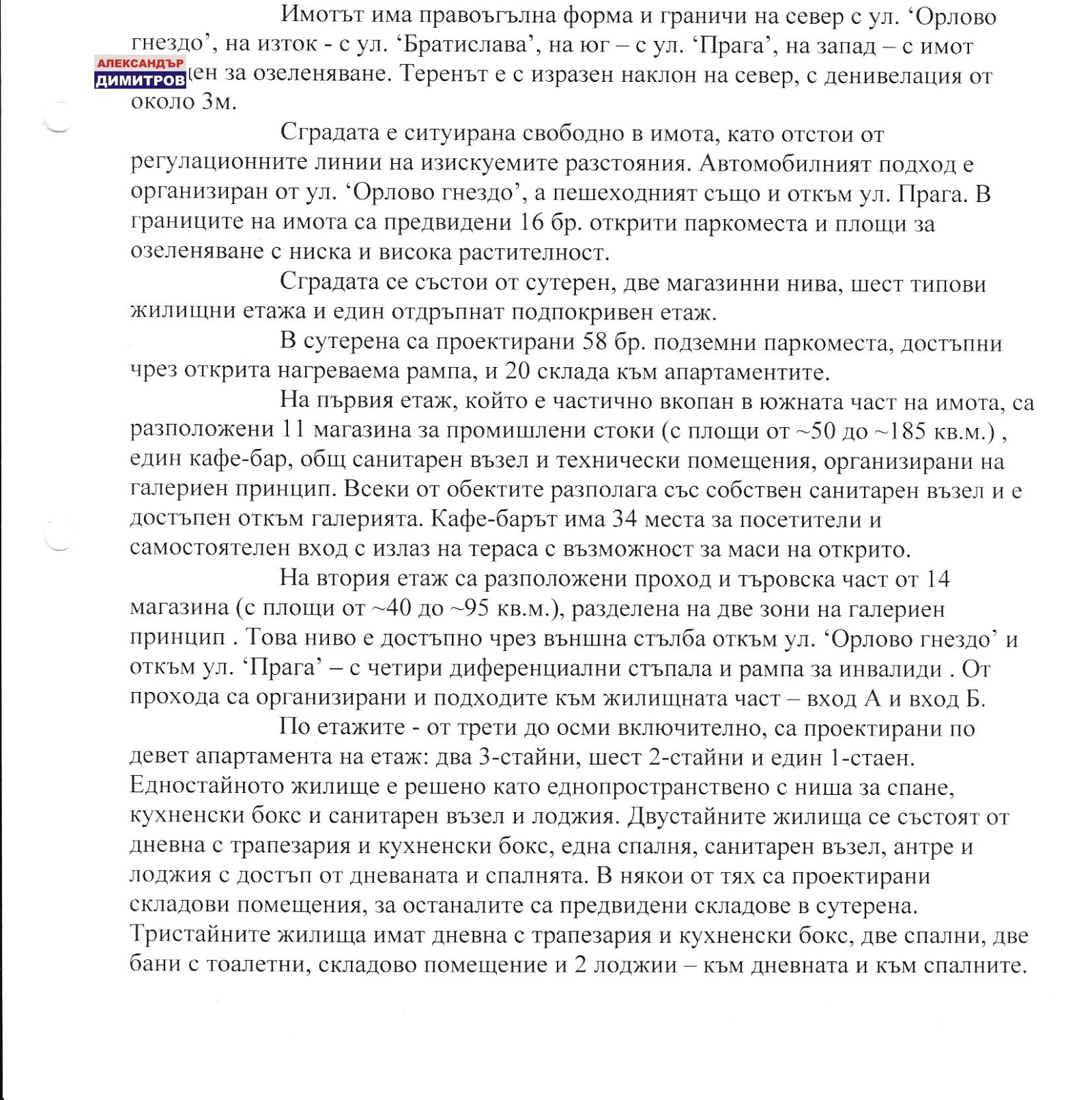 ������� ������ | Imot.bg � ����������� 3