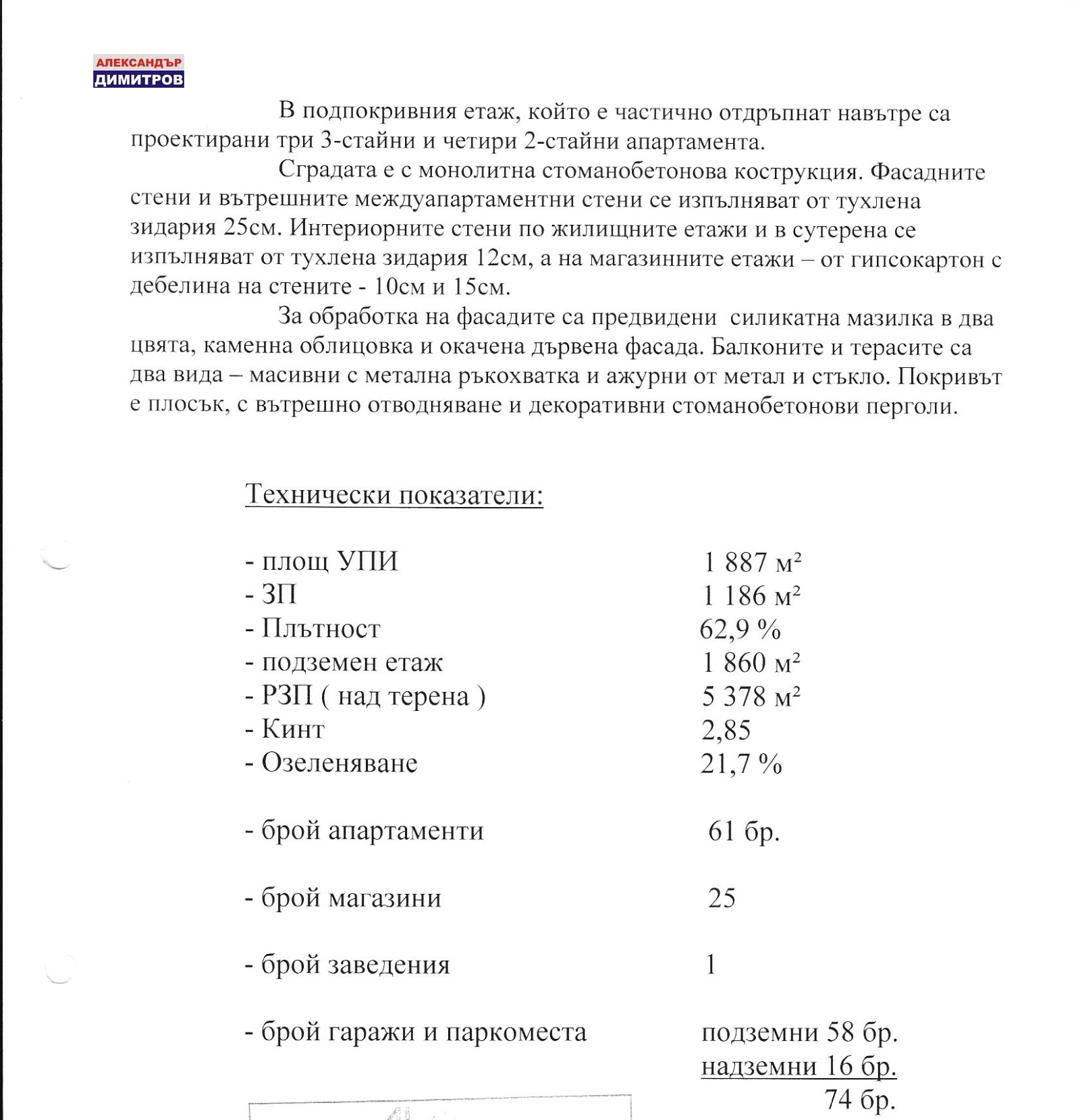 ������� ������ | Imot.bg � ����������� 4