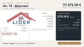 ������� 2-����� | Imot.bg � ����� ������ 7