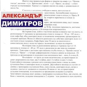 ������� ������ | Imot.bg � ����� ������ 3