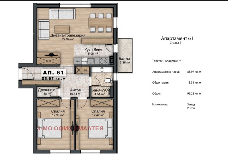 Продава 3-СТАЕН, гр. София, Овча купел 2, снимка 3 - Апартаменти - 52410763