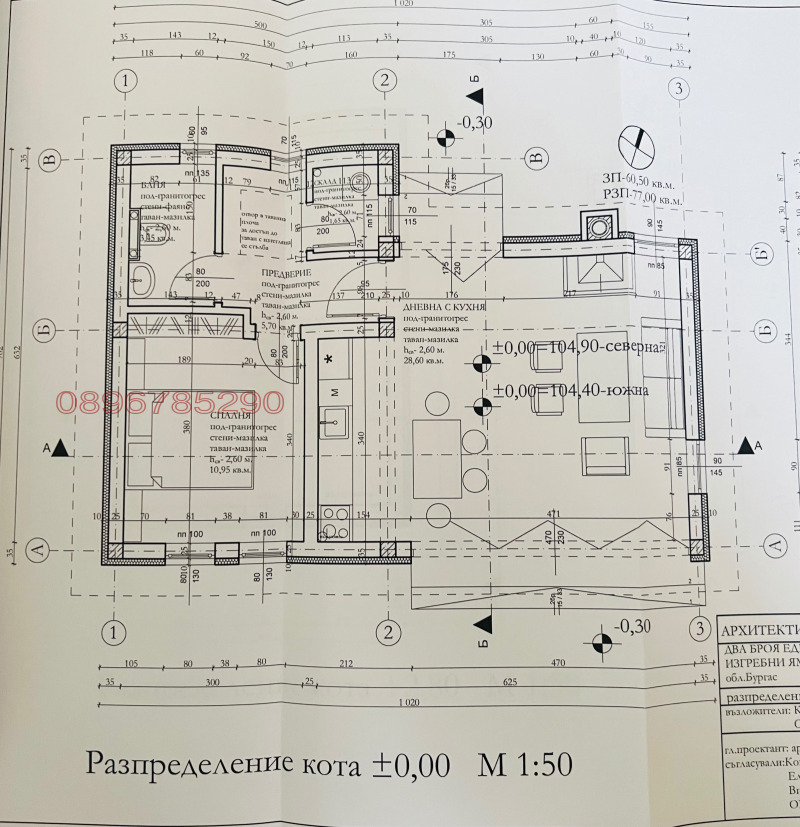 Продава КЪЩА, с. Приселци, област Бургас, снимка 16 - Къщи - 52781488