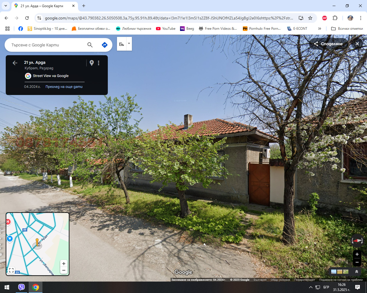 Продава КЪЩА, гр. Кубрат, област Разград, снимка 2 - Къщи - 56090622