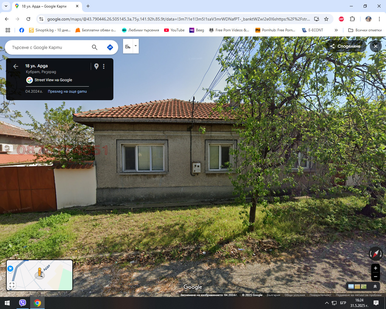 Продава КЪЩА, гр. Кубрат, област Разград
