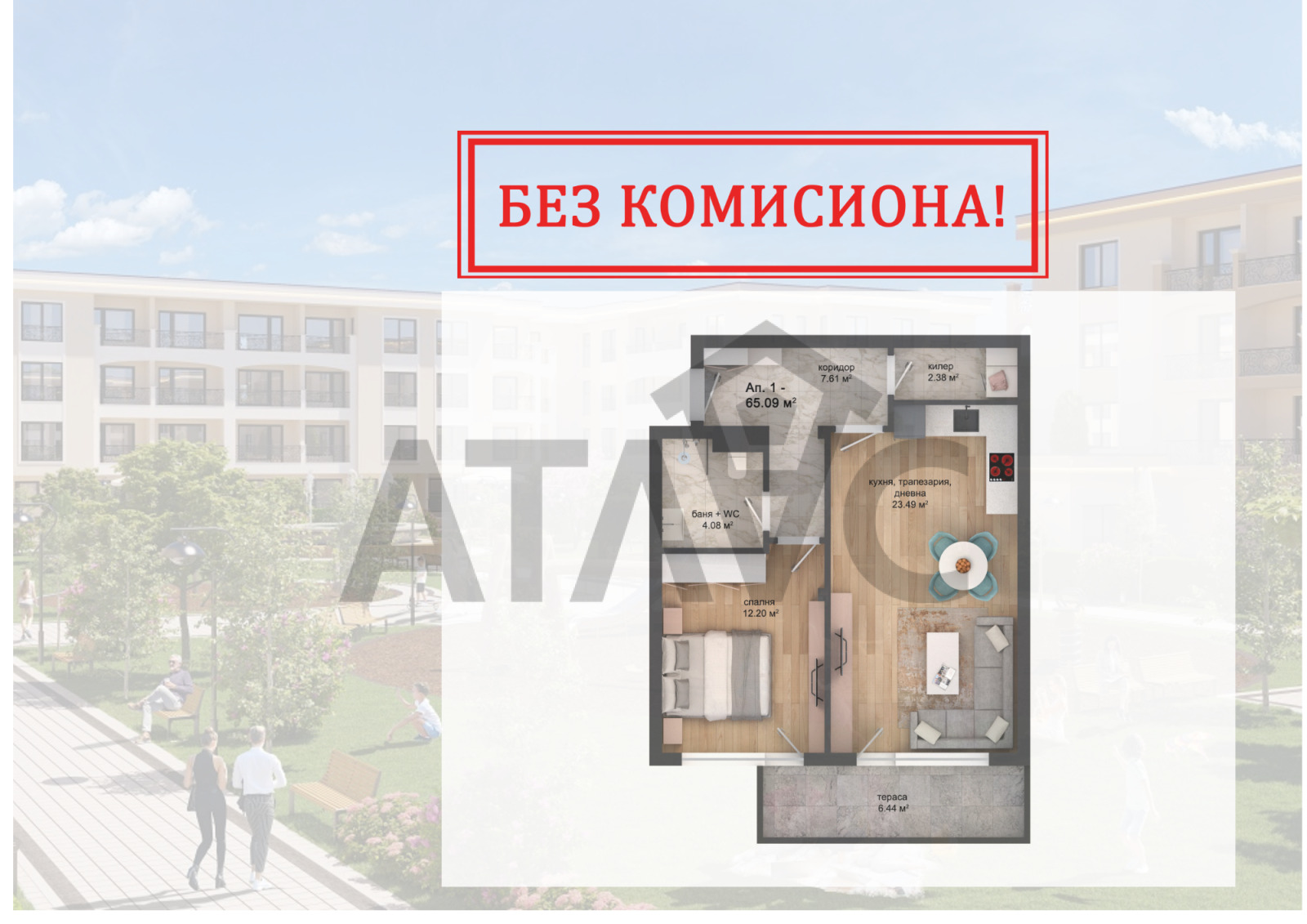 ������� 2-����� | Imot.bg � ����������� 1