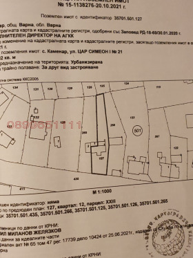 Продажба на имоти в с. Каменар, град Варна - изображение 7 
