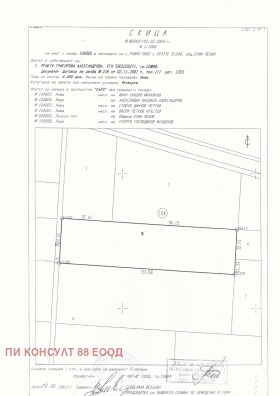 Продажба на имоти в с. Равно поле, област София — страница 3 - изображение 6 